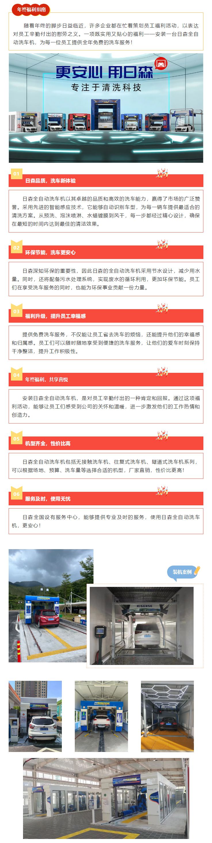 既實(shí)用又貼心的員工年終福利非此莫屬！.jpg